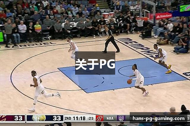 关于PG